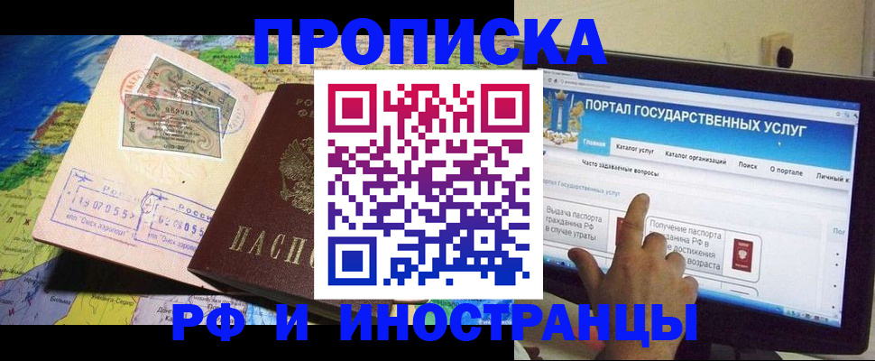 прописка штамп в Октябрьске