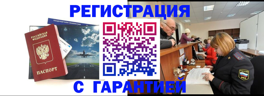 прописка ребенка в Октябрьске