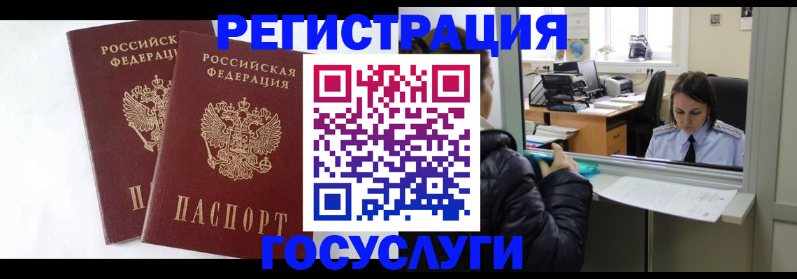 прописка иностранных граждан в Октябрьске