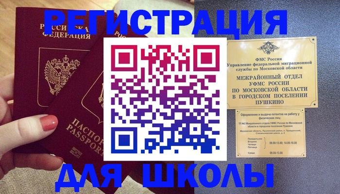 временная регистрация законно в Октябрьске